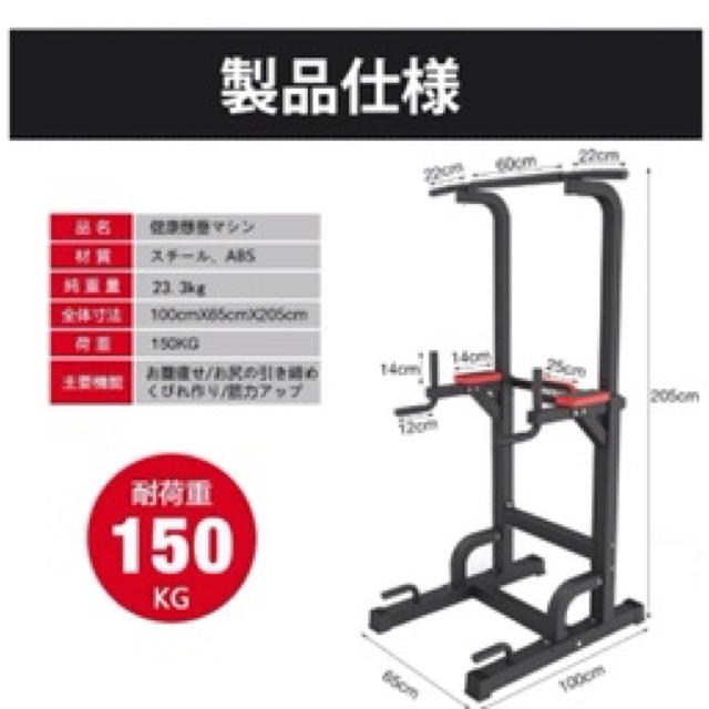 懸垂器具 チンニング　スタンド　懸垂　耐荷重150kg スポーツ/アウトドアのトレーニング/エクササイズ(トレーニング用品)の商品写真