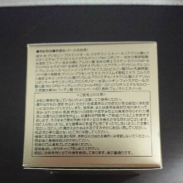 オージオ化粧品 ビューティオープナージェル 50g 2個