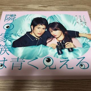 隣の家族は青く見える　DVD-BOX DVD(TVドラマ)