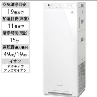 ダイキン(DAIKIN)の［t102様 専用］ダイキン空気清浄機 DAIKIN MCK40U-W(空気清浄器)