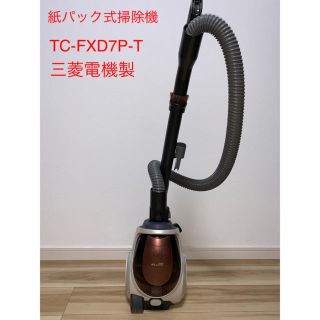 ミツビシデンキ(三菱電機)の三菱　掃除機　TC-FXD7P-T パワーブラシ搭載　2015年製(掃除機)