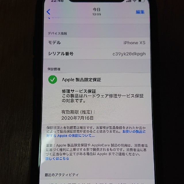 iPhonexs  256G  SoftBank  simロック解除済み。