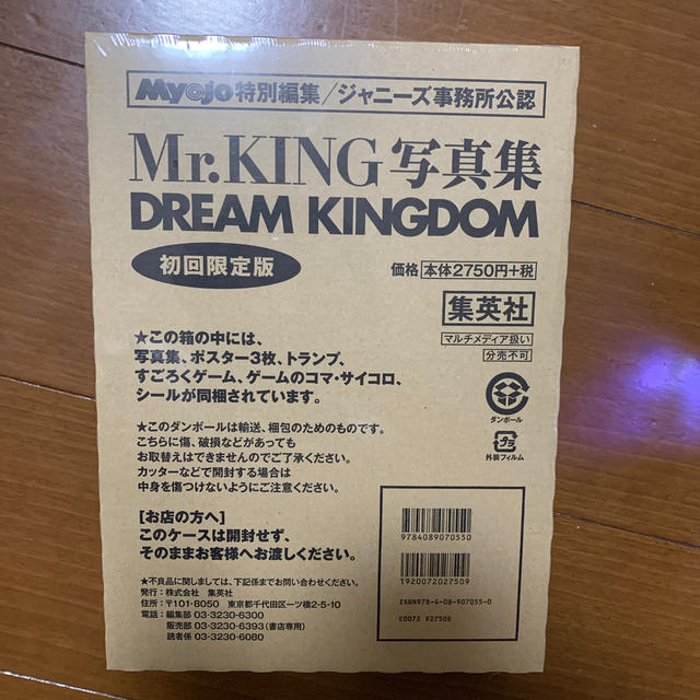 Mr.KING 写真集 初回限定版