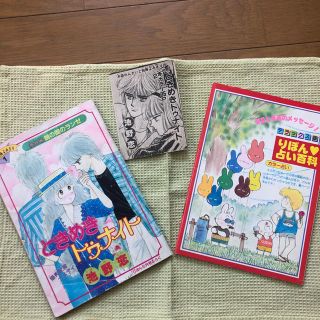 シュウエイシャ(集英社)のときめきトゥナイト★りぼん★付録★希少★昭和★マンガ★レトロ★別冊★コレクター(少女漫画)