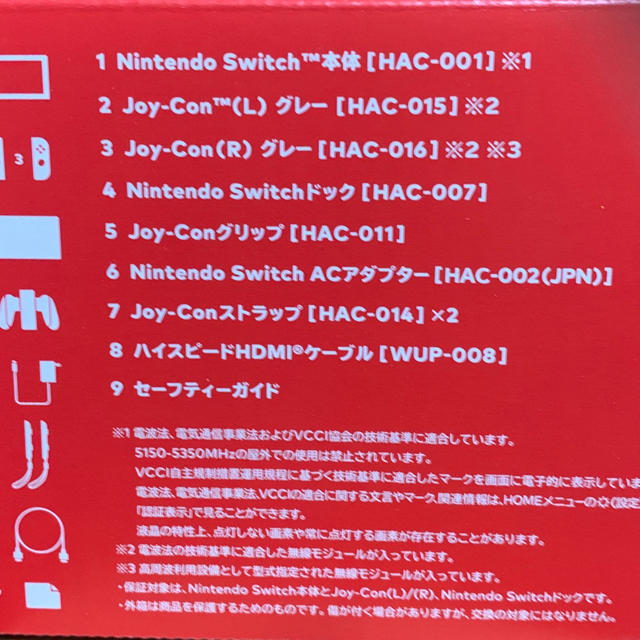 新品　未開封　Nintendo Switch  グレー　新モデル