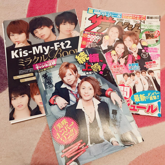 Kis My Ft2 Kis My Ft2 藤北 切り抜きまとめ売りの通販 By ｍ S Shop キスマイフットツーならラクマ