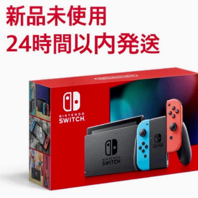 任天堂【即日発送！】【新品未使用！】Nintendo Switch