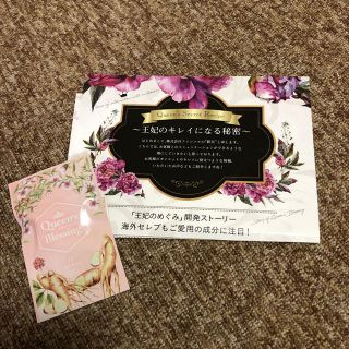 王妃のめぐみ５袋セット - ダイエット食品