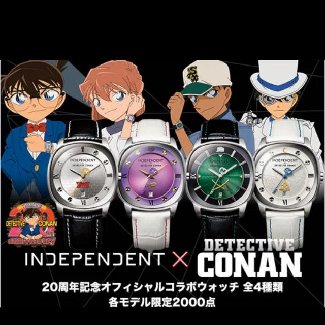 INDEPENDENT×名探偵コナン コラボ時計 怪盗キッドモデル - 時計 INDEPENDENT×名探偵コナン コラボ時計 怪盗キッドモデル - 時計