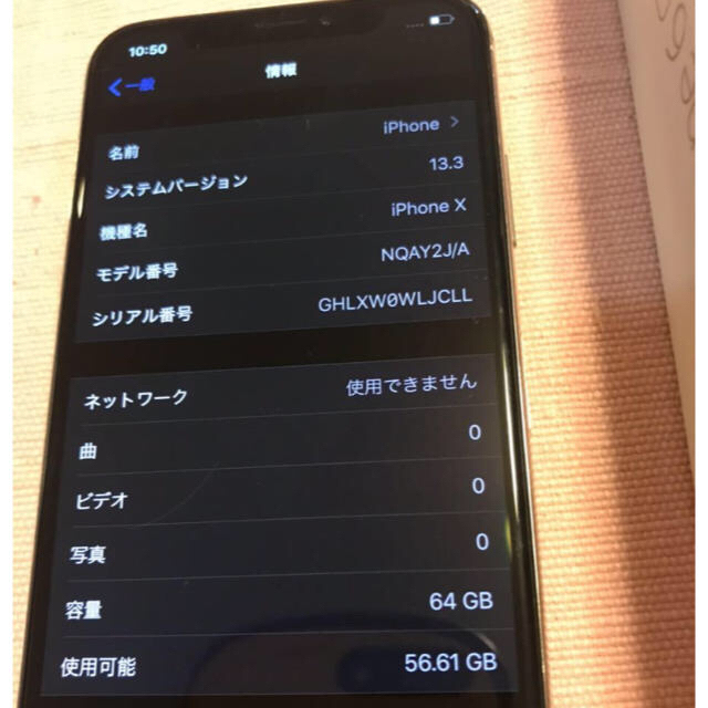 美品 iPhone X 64GB SIMフリー 本体 未使用品 3