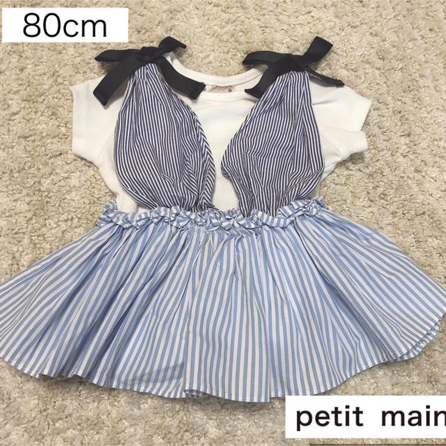 petit main(プティマイン)のくま様専用 キッズ/ベビー/マタニティのベビー服(~85cm)(Ｔシャツ)の商品写真