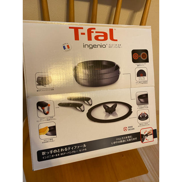 ティファール T-fal インジニオ・ネオキッチン/食器