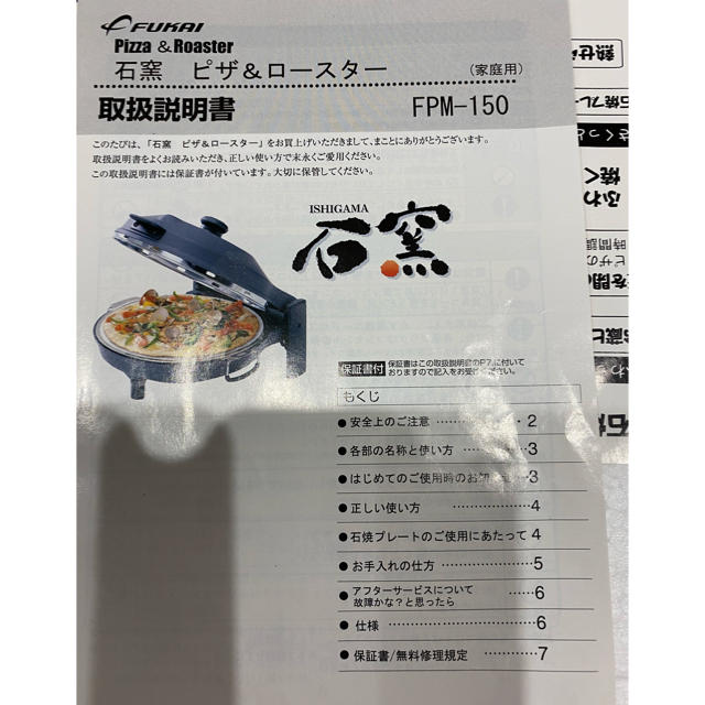 石窯ピザロースター - 調理機器