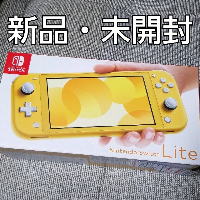 【新品・送込】Nintendo Switch Light イエロー