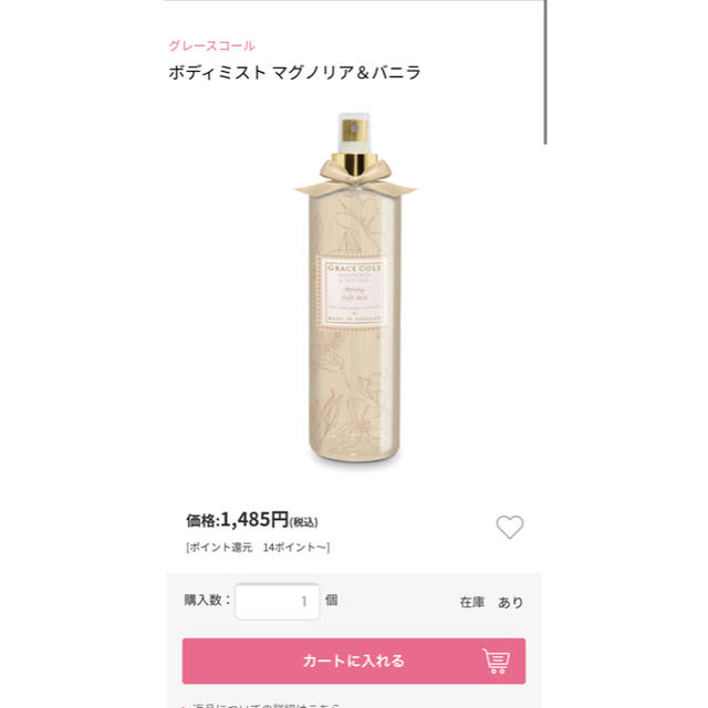 Victoria's Secret(ヴィクトリアズシークレット)のグレースコール ボディミスト  マグノリア&バニラ コスメ/美容のボディケア(ボディローション/ミルク)の商品写真