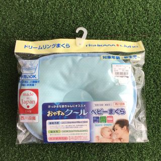 おやすみ クール ベビーまくら ドリームリングまくら(枕)