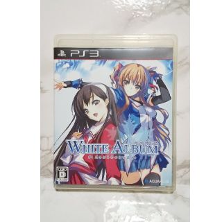 プレイステーション3(PlayStation3)のPS3  WHITEALBUM  【中古】(家庭用ゲームソフト)