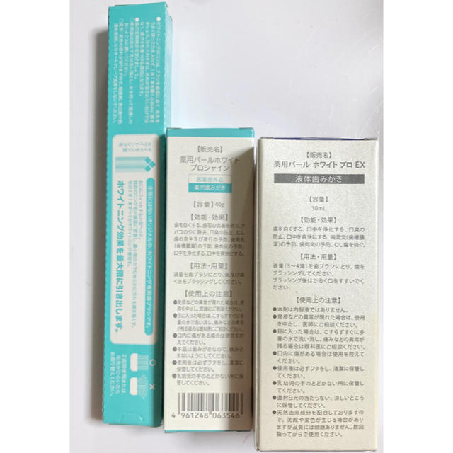 【最終値下】パールホワイトプロEX シャイン 歯ブラシセット コスメ/美容のオーラルケア(歯磨き粉)の商品写真