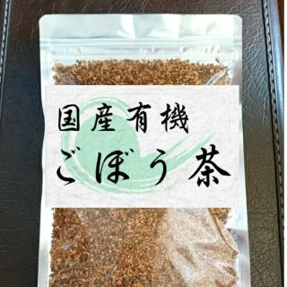 rin様専用☆国産ごぼう茶・プリント教材セット☆(茶)