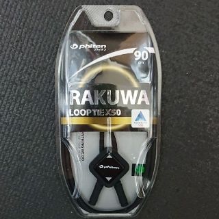 RAKUWA ループタイ X50(その他)