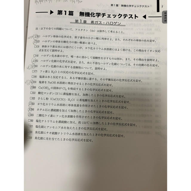 鉄緑会 高3化学 問題集 www.lojasmundomix.com.br