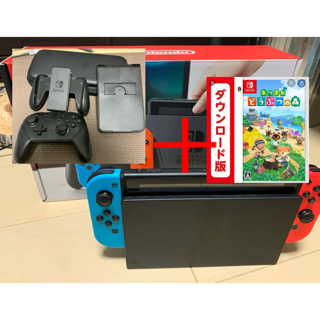 Nintendo Switch 本体＋あつまれどうぶつの森ダウンロード版