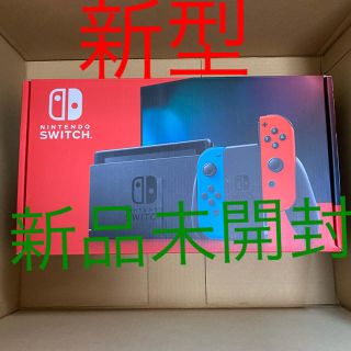 ニンテンドウ(任天堂)のNintendo Switch 新型　任天堂　スイッチ(家庭用ゲーム機本体)