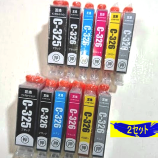 ⭐キャノン BCI-325/326 互換インク ６色【２セット】⭐(その他)