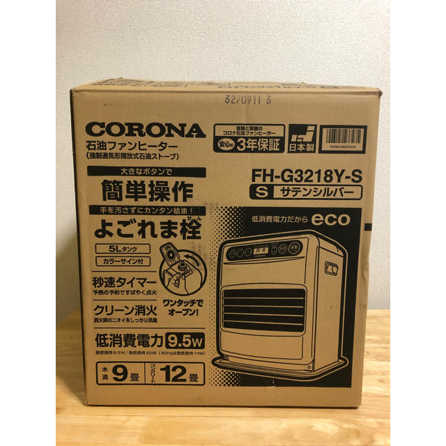 コロナ(コロナ)の【太郎さん専用】CORONA コロナ FH-G3218Y-S　3年保証付き スマホ/家電/カメラの冷暖房/空調(ファンヒーター)の商品写真