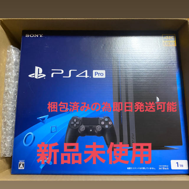 【新品未使用】PS4 プレステ4 プロ pro 本体 1TBソニー