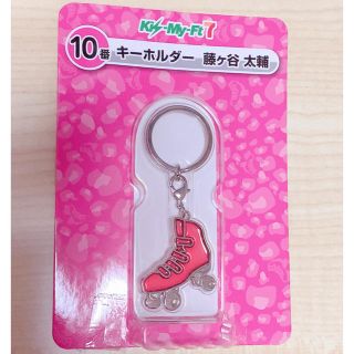 キスマイフットツー(Kis-My-Ft2)の新品☆セブンイレブンくじ　Kis-My-Ft2 藤ヶ谷太輔　キーホルダー(アイドルグッズ)