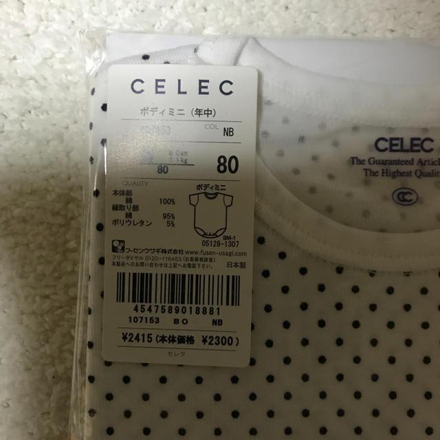 CELEC(セレク)の新品 セレク CELEC ロンパース  半袖 水玉 ドット柄 キッズ/ベビー/マタニティのベビー服(~85cm)(ロンパース)の商品写真