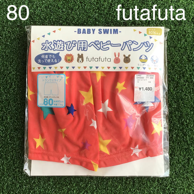 futafuta(フタフタ)の【80】フタフタ 水遊び用ベビーパンツ 水遊びパンツ 水着 星 赤 キッズ/ベビー/マタニティのベビー服(~85cm)(水着)の商品写真