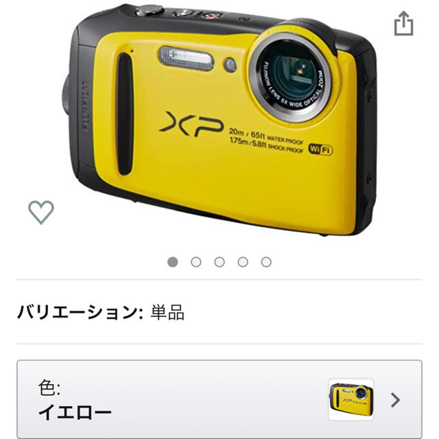 富士フイルム(フジフイルム)のFUJIFILM 水中カメラ XP120 防水 FX-XP120Y スマホ/家電/カメラのカメラ(コンパクトデジタルカメラ)の商品写真