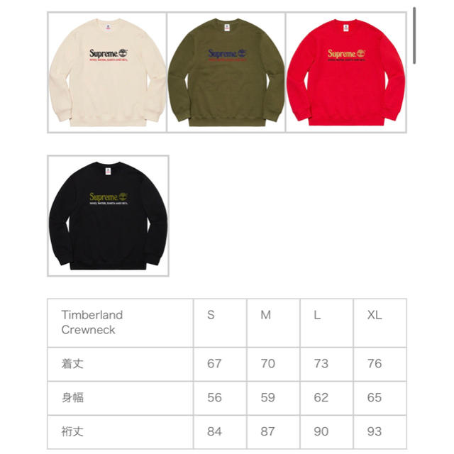 Supreme(シュプリーム)のSupreme Timberland Crewneck シュプリーム メンズのトップス(ニット/セーター)の商品写真