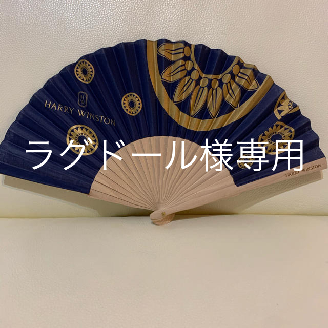 HARRY WINSTON - ラグドール様専用 ハリーウィンストン 扇子の通販 by