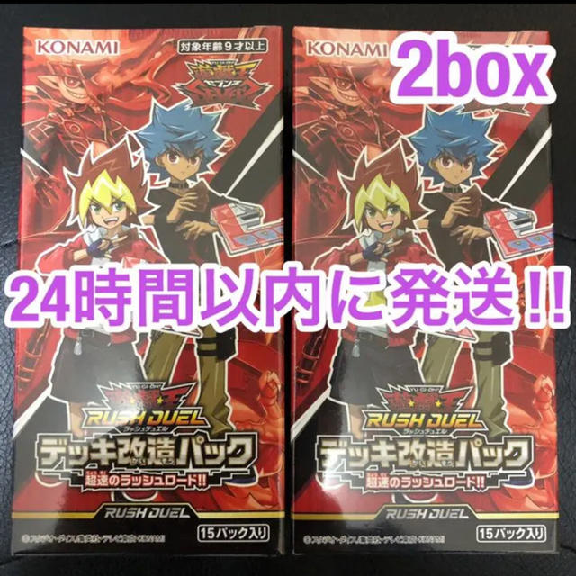 遊戯王 - 遊戯王 ラッシュデュエル デッキ改造パック 超速のラッシュ