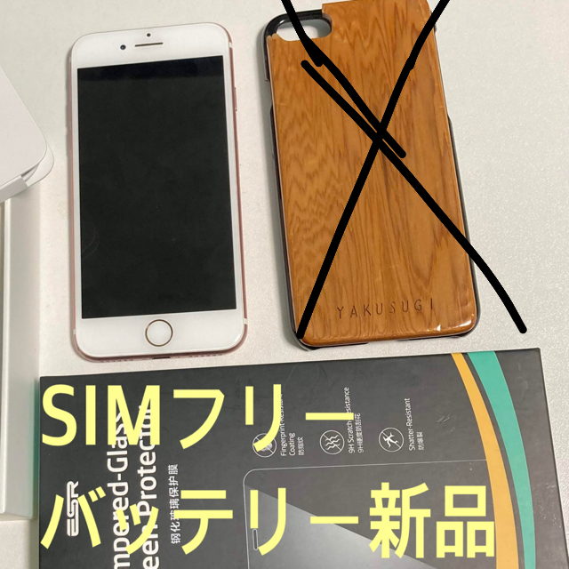 iPhone7 ローズゴールド SIMフリー 128gb  バッテリー100%