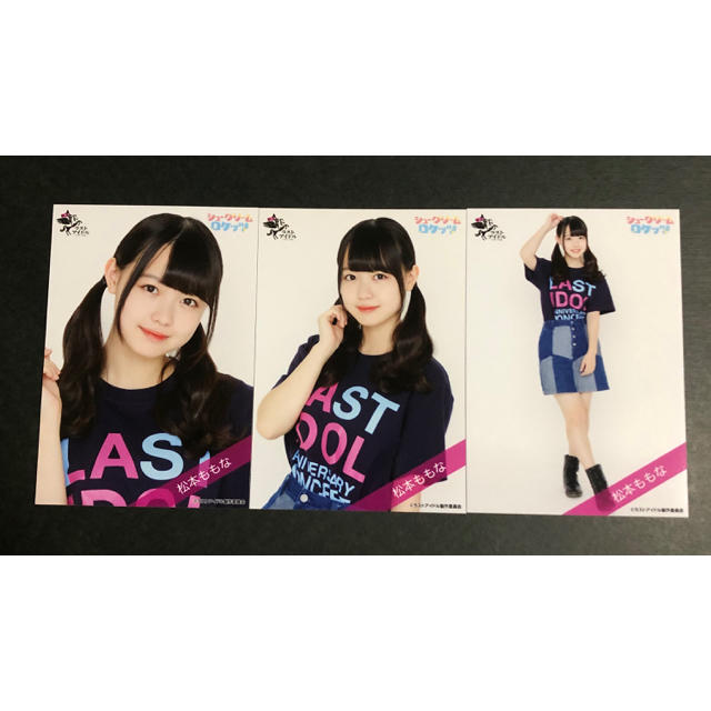 松本ももな ラストアイドル 生写真 Tシャツ コンプ www