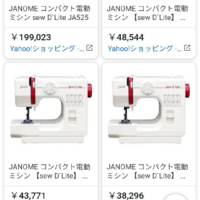 ジャノメ ミシン JA525 JANOMEハンドメイド その他