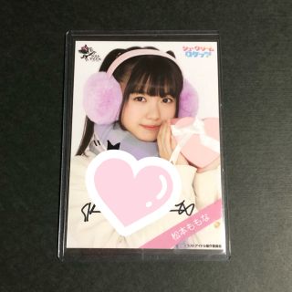 ラストアイドル 松本ももな 生写真 バレンタイン 直筆サイン ラストアイドル 松本ももな 生写真 バレンタイン 直筆サイン