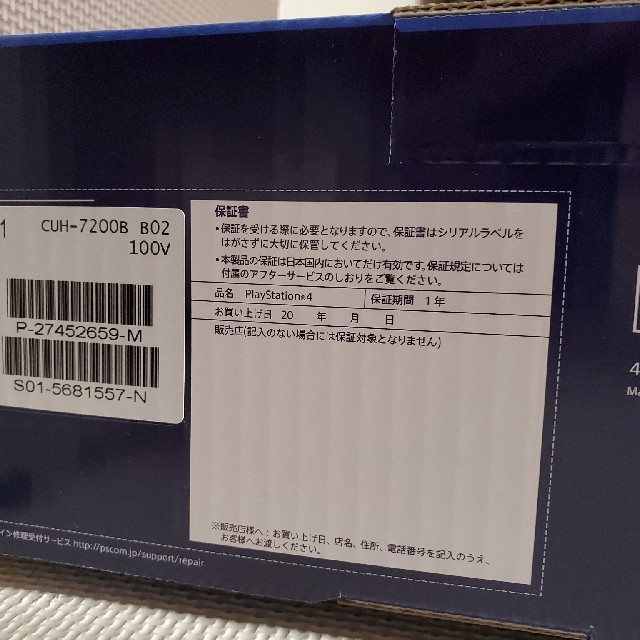 SONY(ソニー)のSONY PlayStation4 Pro 本体 CUH-7200BB02 エンタメ/ホビーのゲームソフト/ゲーム機本体(家庭用ゲーム機本体)の商品写真