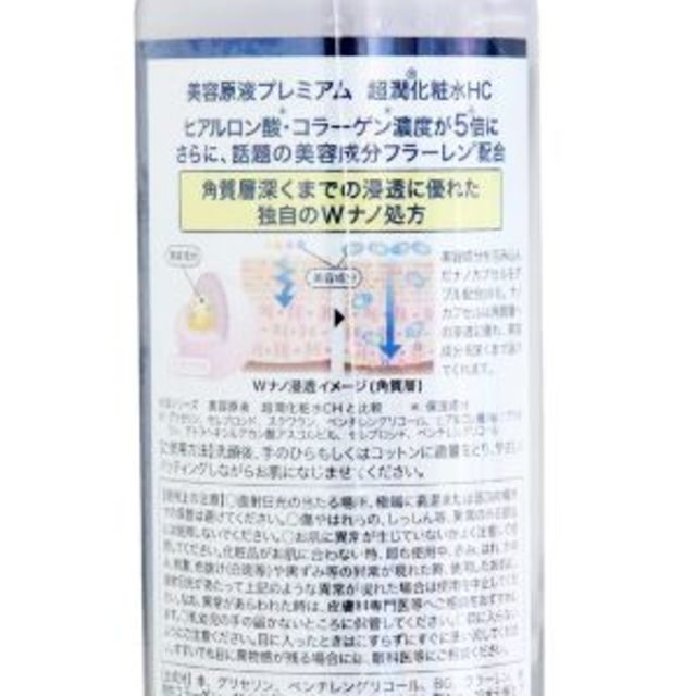 日本製 美容原液プレミアム 超潤化粧水HC ヒアルロン酸 185mLの通販 by かわいい・日本製がたくさん☆はっぷでいず hapdays  shop｜ラクマ