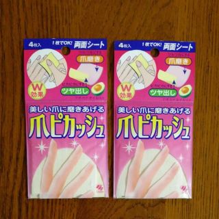 コバヤシセイヤク(小林製薬)の爪ピカッシュ 2袋セット(ネイルケア)