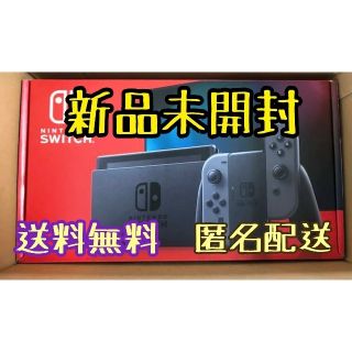 ニンテンドースイッチ(Nintendo Switch)のスイッチ(家庭用ゲーム機本体)