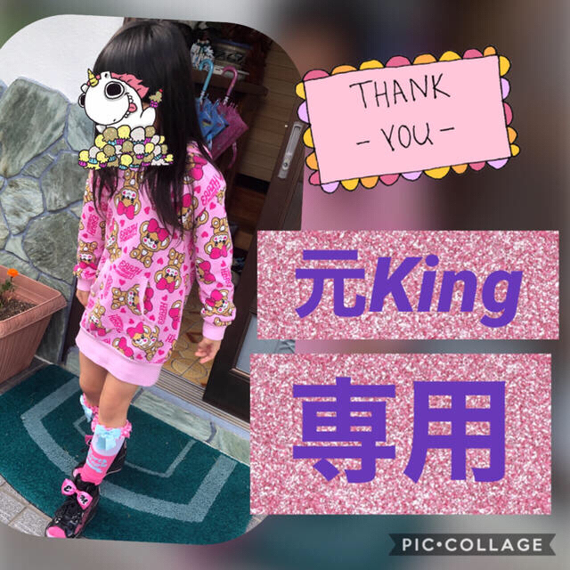 King専用(ơ ωơ)✧