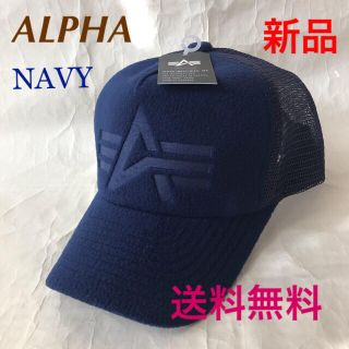 アルファインダストリーズ(ALPHA INDUSTRIES)の❣️ALPHAメッシュキャップ‼️EM型押し‼️NAVY(キャップ)