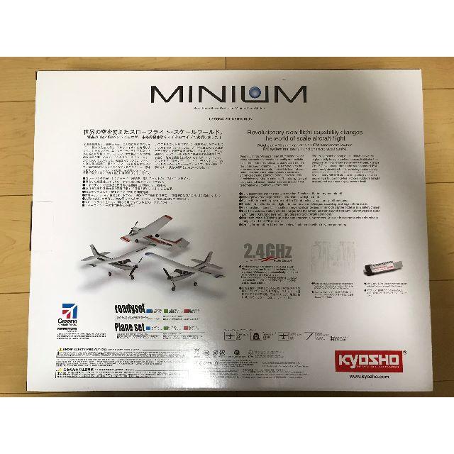 京商 ミニューム MINIUM セスナ210 ３機セット（青、緑、赤） エンタメ/ホビーのおもちゃ/ぬいぐるみ(ホビーラジコン)の商品写真