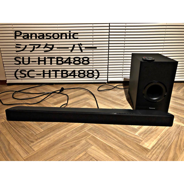 スーパーセール期間限定 Panasonicシアターバー　SU-HTB488(SC-HTB488) スピーカー
