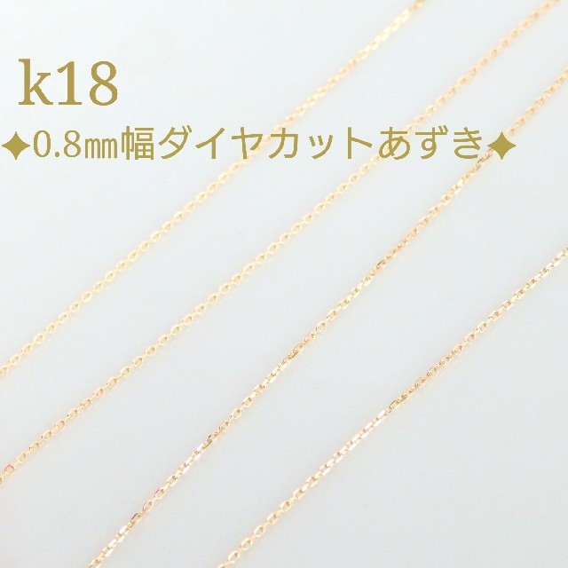 yo_yo様専用　k18ブレスレット　18金ブレスレット ハンドメイドのアクセサリー(ブレスレット/バングル)の商品写真